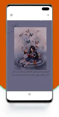 بوستات فيس android App screenshot 0