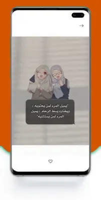 بوستات فيس android App screenshot 3